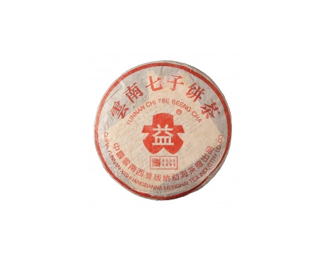 揭阳普洱茶大益回收大益茶2004年401批次博字7752熟饼